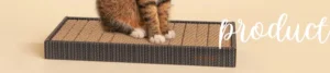 neconex　爪とぎ　猫