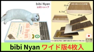 neconex　爪とぎ　猫