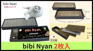 neconex　爪とぎ　猫