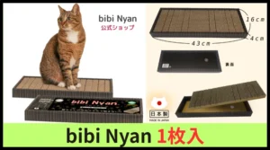 neconex　爪とぎ　猫